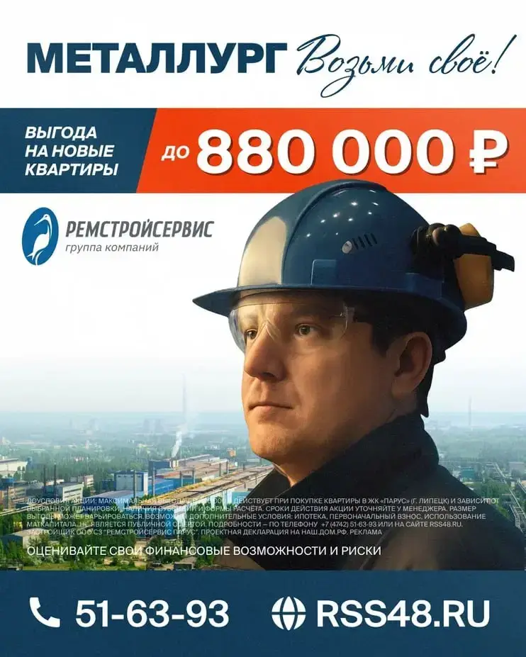 МЕТАЛЛУРГ, мы плавим цены⚡️