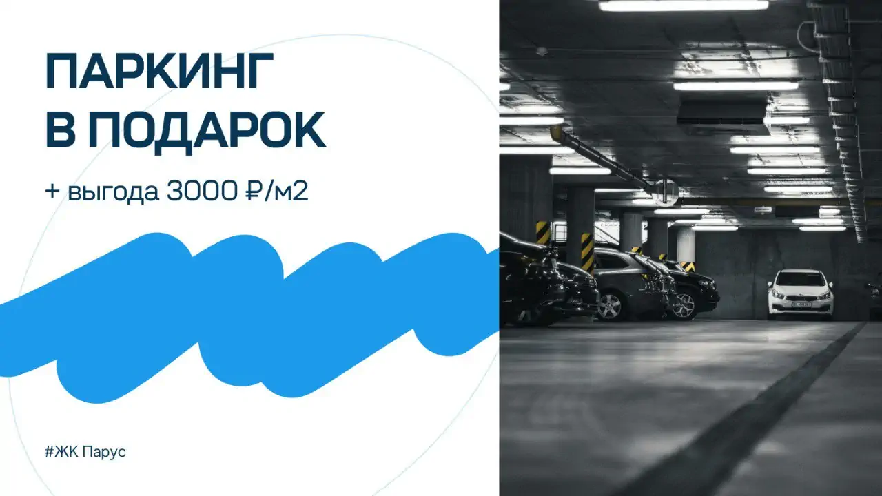 Выгодное предложение на покупку Евро 5 в ЖК 