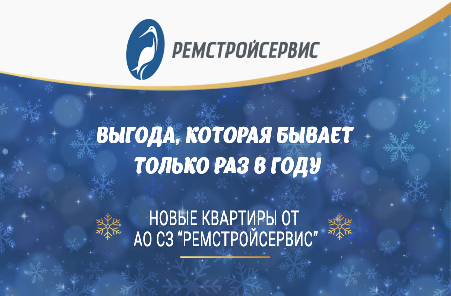 Выгода, которая бывает раз в году!