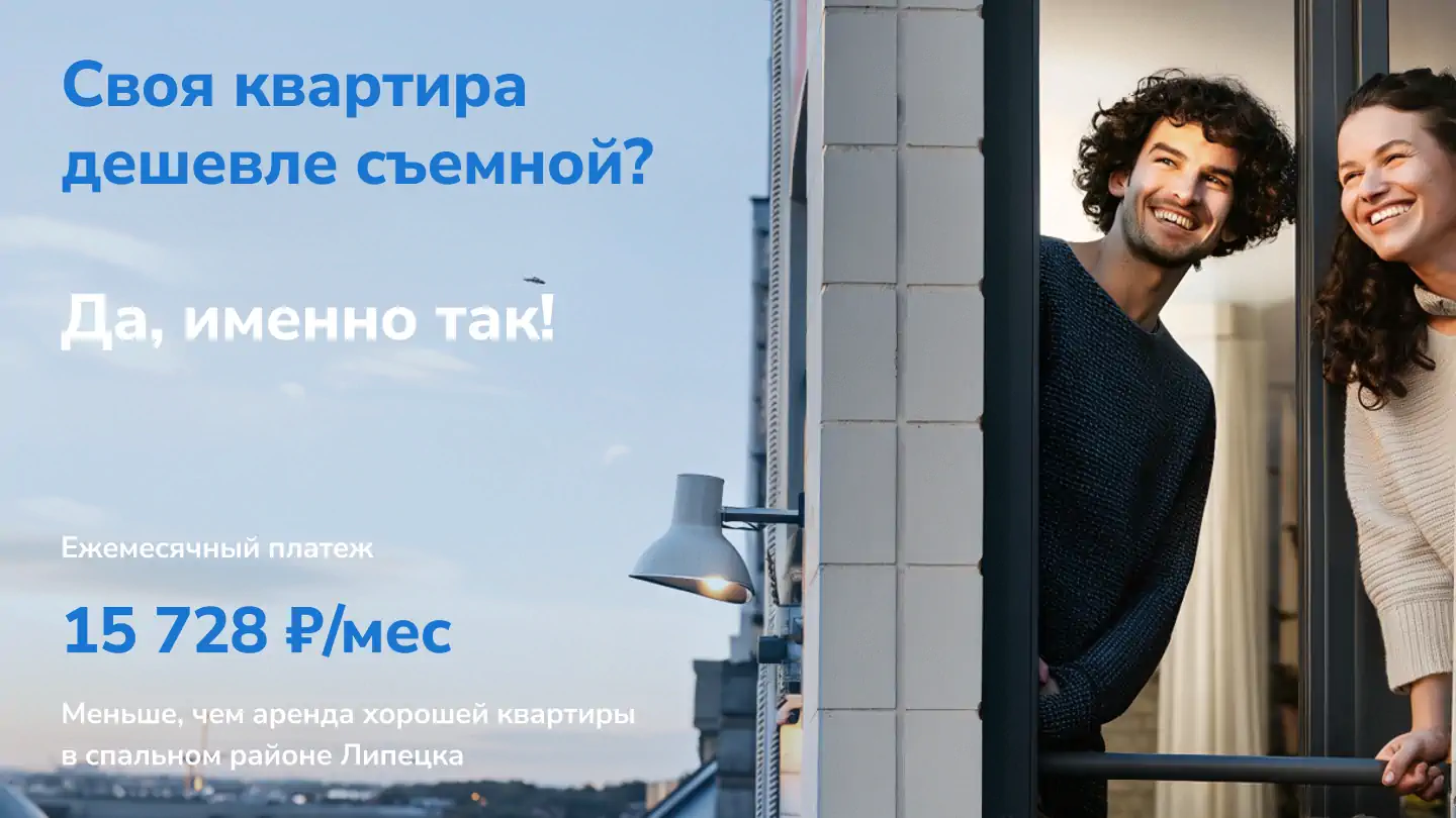 Своя квартира дешевле съемной? Да, именно так!